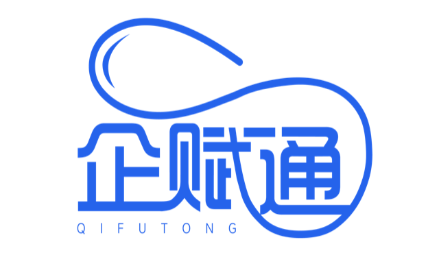 企赋通